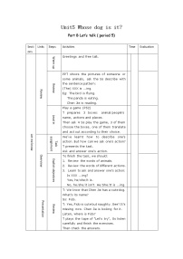 小学Unit 5 Whose dog is it? Part B教案设计