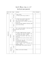 小学英语人教版 (PEP)五年级下册Unit 5 Whose dog is it? Part B教学设计