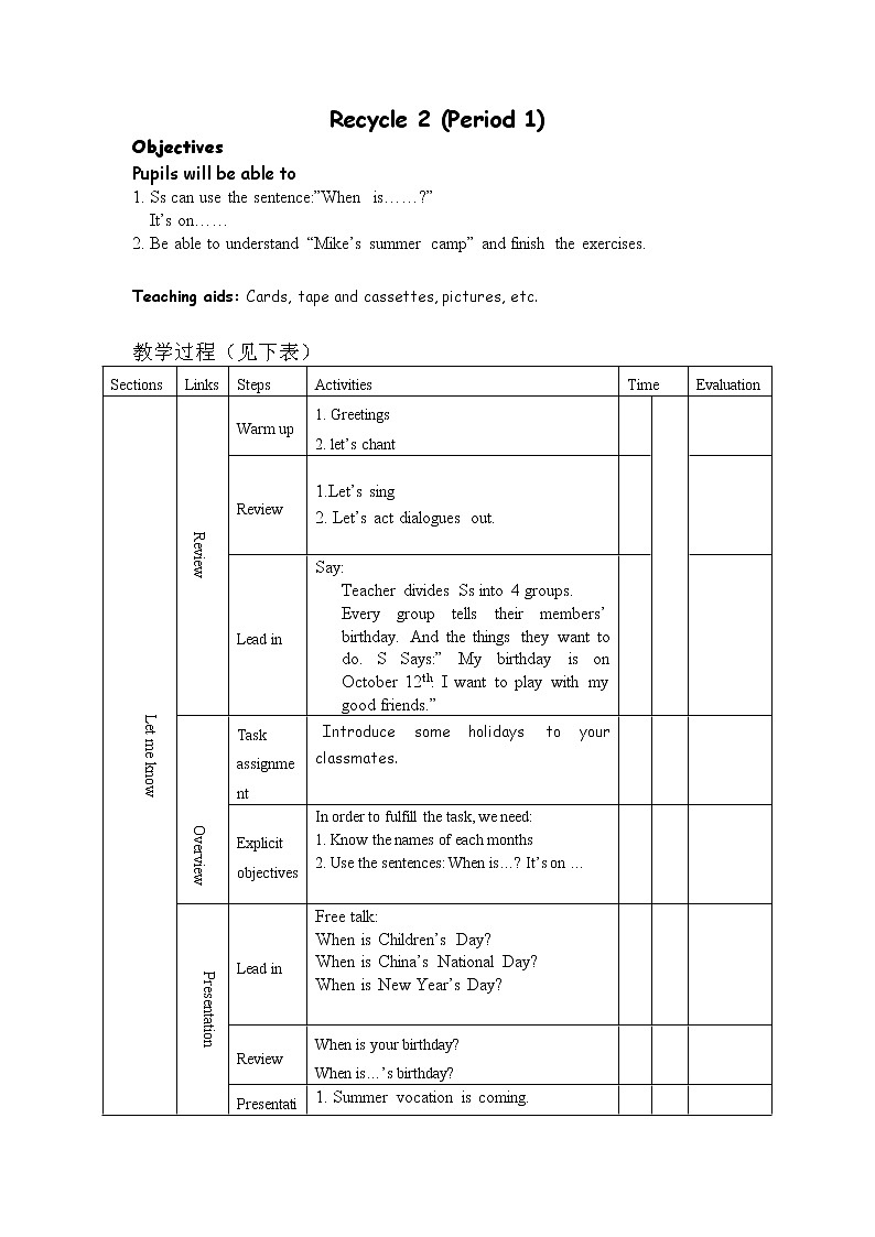 G5 Recycle 2全英文优质教案01