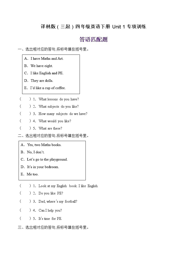 【单元专项】译林版四年级下册Unit1-答语匹配题（含答案）01