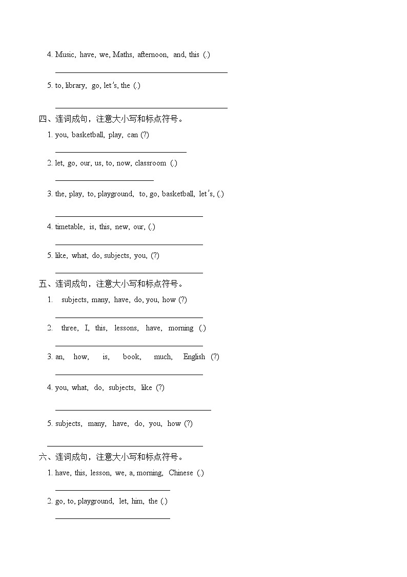 【单元专项】译林版四年级下册Unit1-连词成句题（含答案）第2页