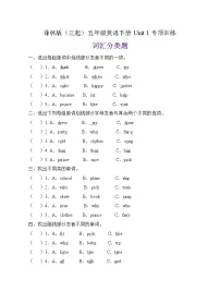 小学英语新版-牛津译林版五年级下册Unit 1 Cinderella课时作业