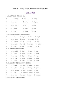 小学英语新版-牛津译林版六年级下册Unit 1 The lion and the mouse巩固练习