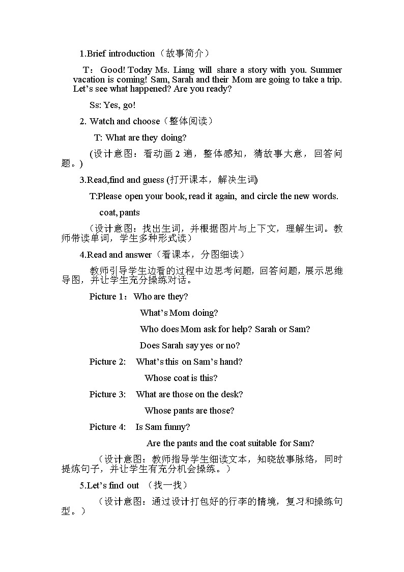 人教版（PEP）Unit5 My Clothes PartB （教案） 英语四年级下册第2页