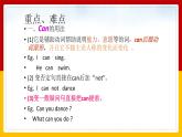 Unit 1 Playtime Lesson 3课件