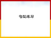 Unit 4 Time Lesson 2 課件