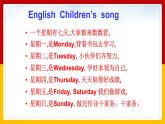 Unit 6 My Week Lesson 1 课件