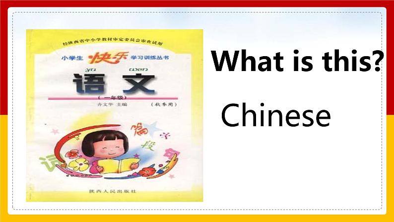 Unit 1 School Subjects Lesson 1 课件第2页