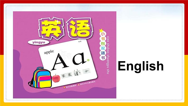 Unit 1 School Subjects Lesson 1 课件第3页