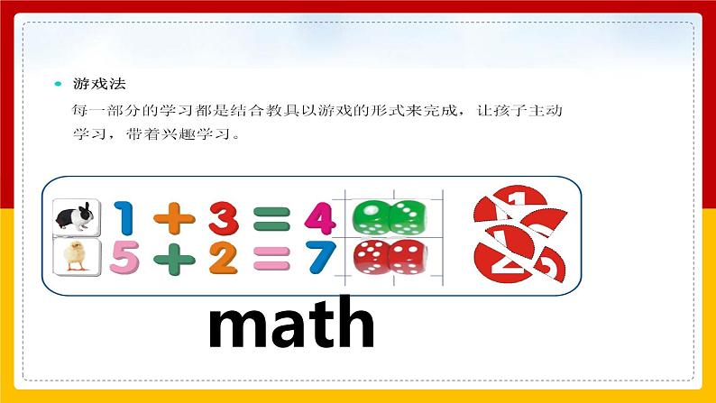 Unit 1 School Subjects Lesson 1 课件第6页