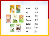 Unit 1 School Subjects Lesson 2 課件