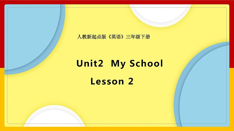 Unit 2 My School Lesson 2 课件01