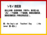 Unit 2 My School Lesson 2 課件