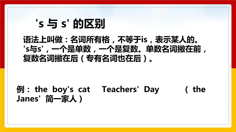 Unit 2 My School Lesson 2 课件04