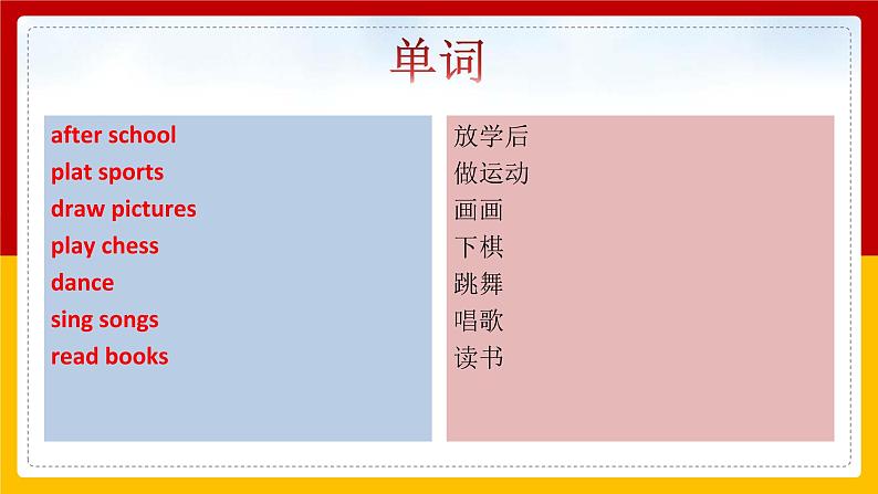 Unit 3 After School Activities Lesson 1 课件第2页