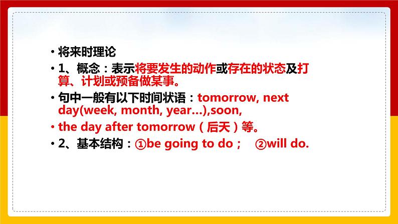 Unit 3 After School Activities Lesson 1 课件第5页