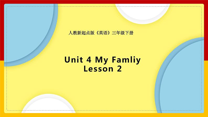 Unit 4 My Family  Lesson 2 课件01