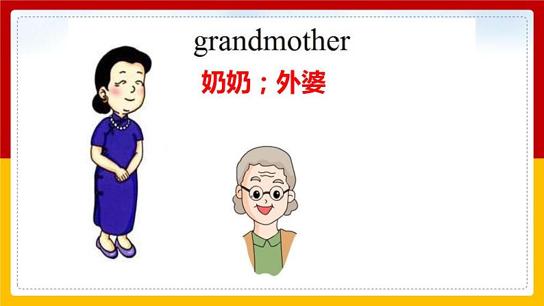 Unit 4 My Family Lesson 1 课件第4页