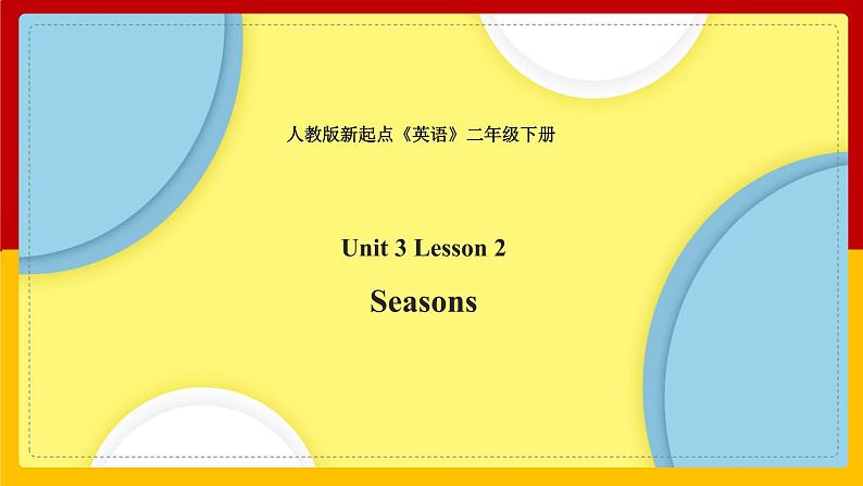 Unit 3 Seasons Lesson 2 课件01