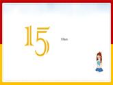 Unit 4 Time Lesson 2 課件