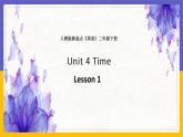 Unit 4 Time Lesson 1 課件