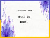 Unit 4 Time Lesson 1 课件