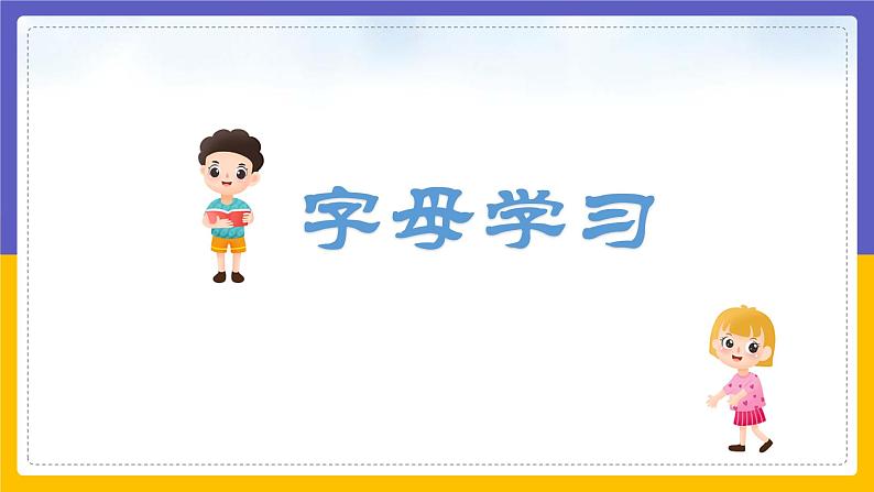 Unit 4 Time Lesson 3 课件02