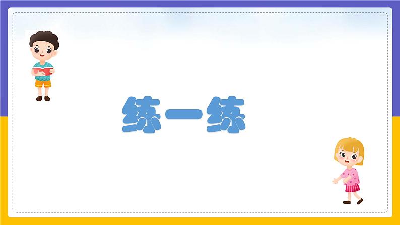 Unit 4 Time Lesson 3 课件07