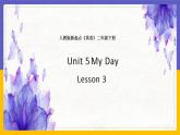 Unit 5 My Day Lesson 3课件