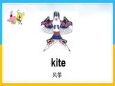 Unit 1 Playtime Lesson 1 課件