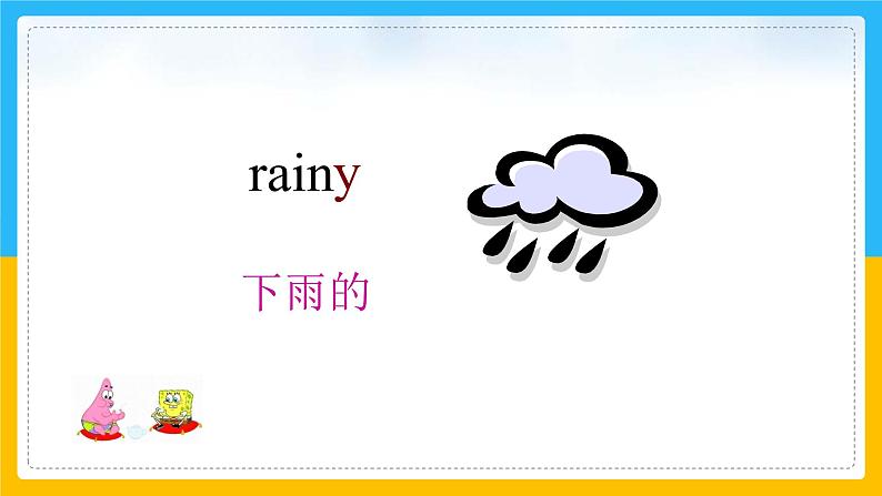 Unit 2 Weather Lesson 1 课件02