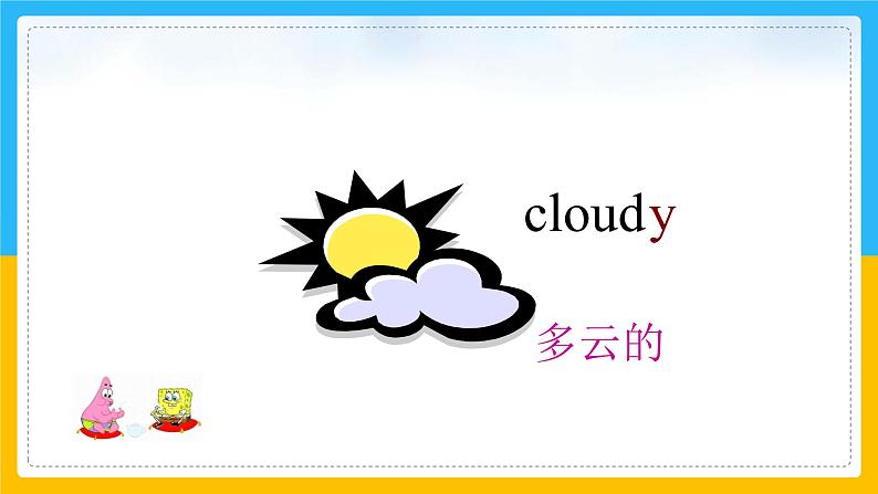 Unit 2 Weather Lesson 1 课件05