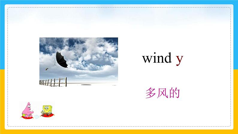 Unit 2 Weather Lesson 1 课件06