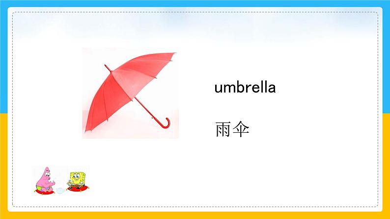 Unit 2 Weather Lesson 1 课件07