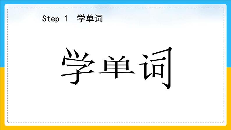 Unit 6 My Week Lesson 1课件02