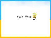 Unit 6 My Week Lesson 3課件