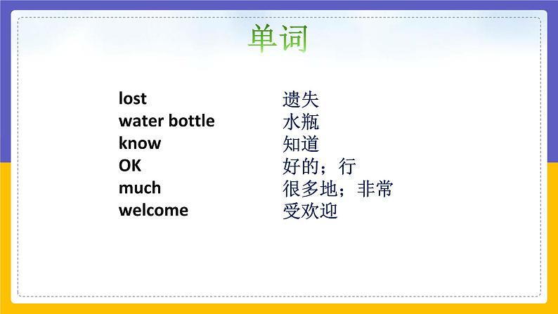 Unit 4 My Family  Lesson 3课件02