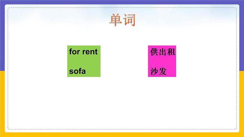 Unit 6 My Home Lesson 3课件02