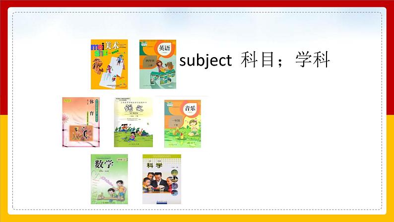 Unit 1 School Subjects Lesson 1 课件第2页