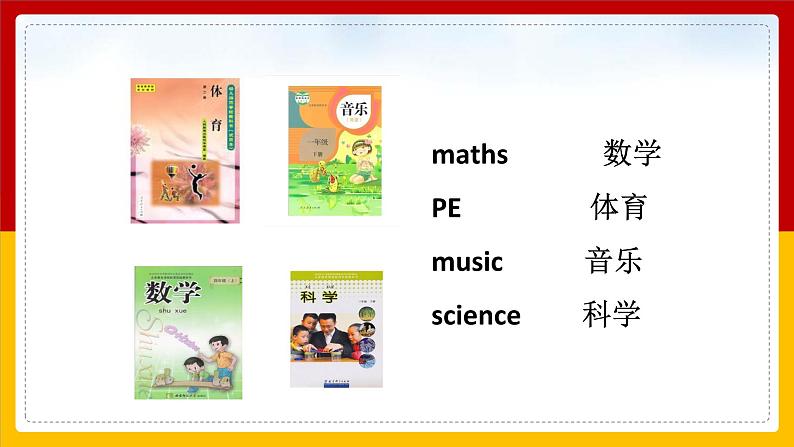 Unit 1 School Subjects Lesson 1 课件第4页