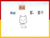 Unit 1 School Subjects Lesson 3 课件