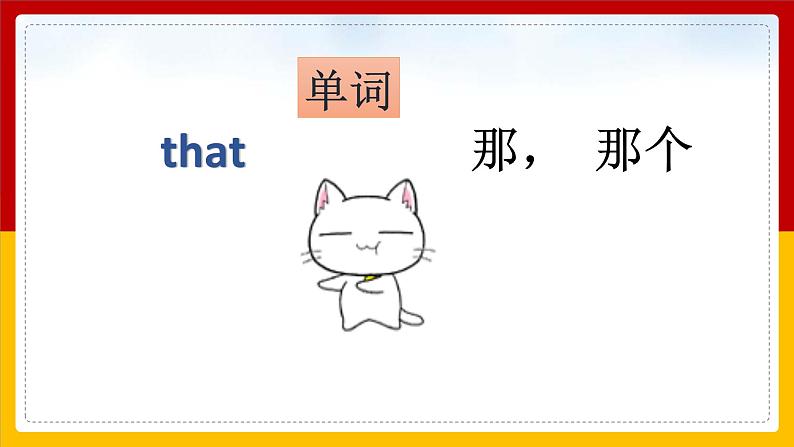 Unit 1 School Subjects Lesson 3 课件02