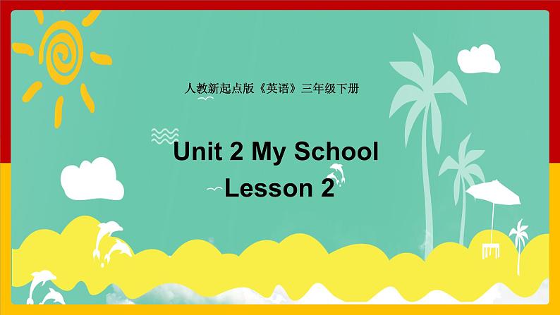 Unit 2 My School Lesson 1 课件第1页