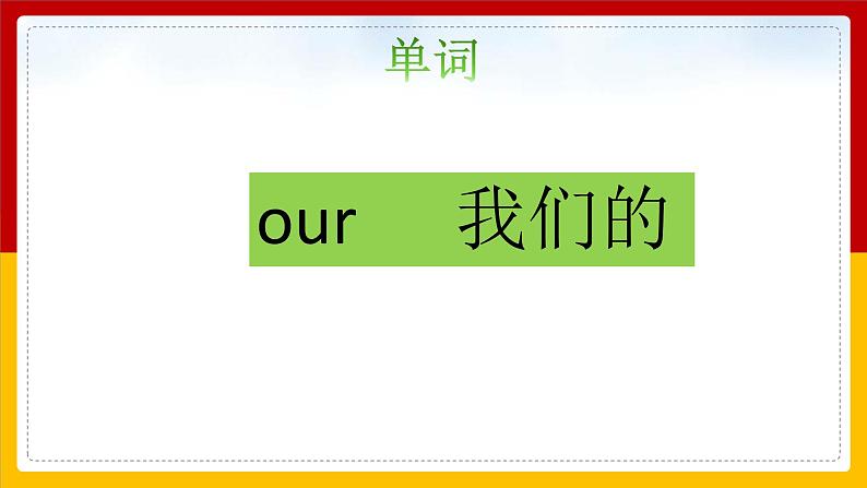 Unit 2 My School Lesson 2 课件02