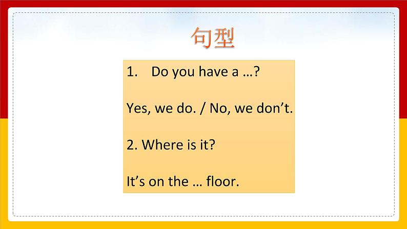 Unit 2 My School Lesson 2 课件03