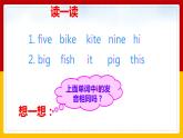 Unit 2 My School Lesson 3 課件