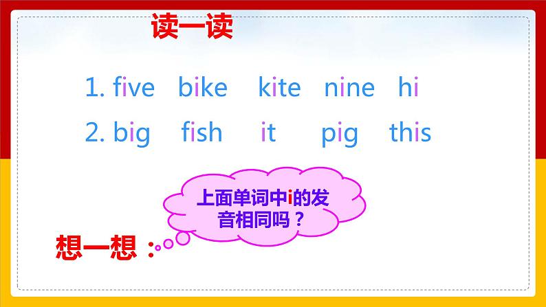 Unit 2 My School Lesson 3 课件03