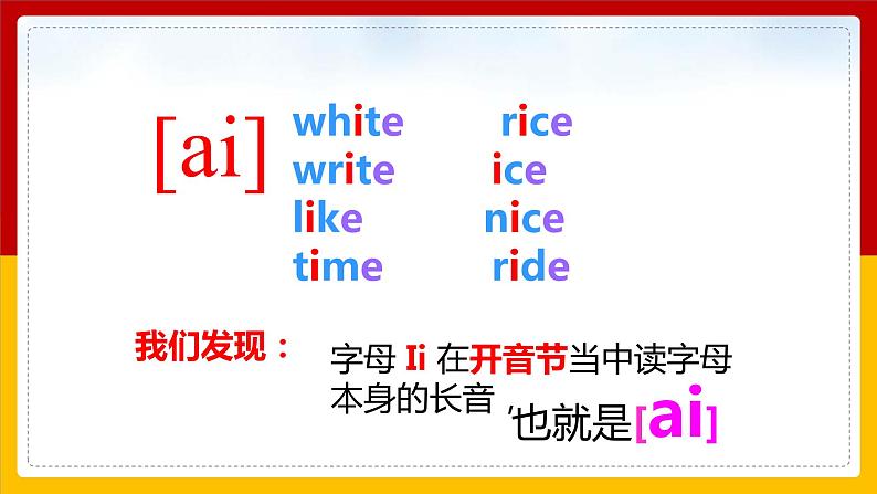 Unit 2 My School Lesson 3 课件05