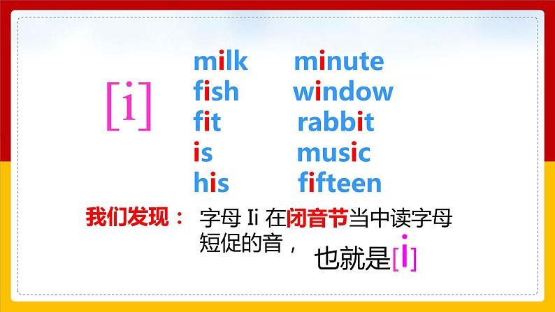 Unit 2 My School Lesson 3 课件06