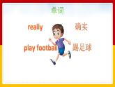 Unit 3 After School Activities Lesson 2 课件